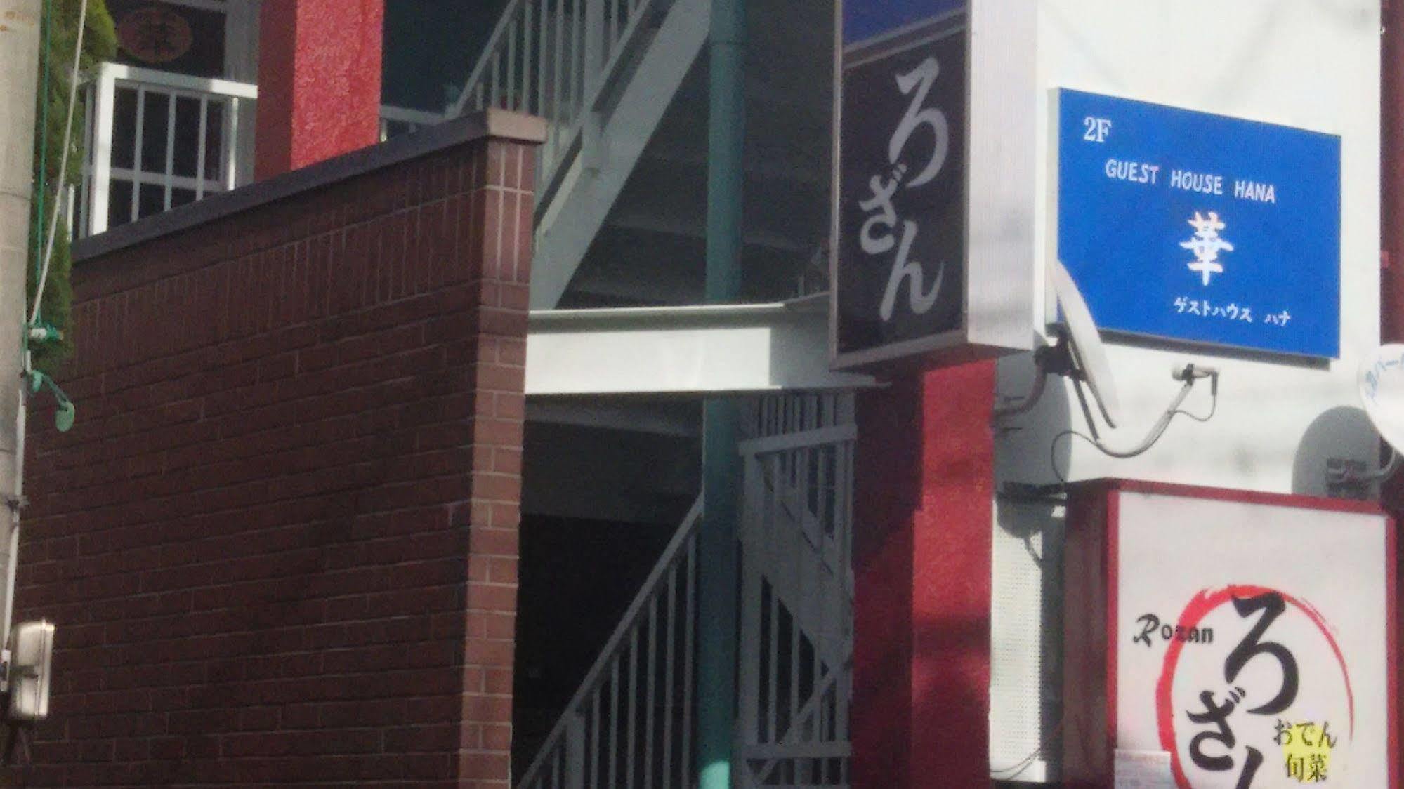 Guest House Hana Otsu Bagian luar foto