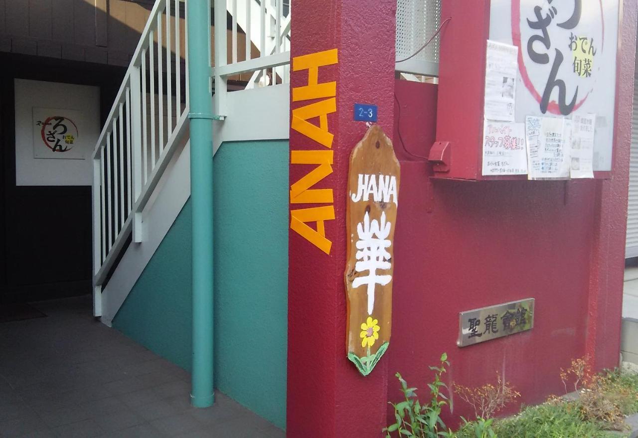 Guest House Hana Otsu Bagian luar foto